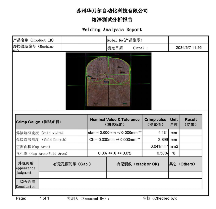焊接熔深測試儀WAM3000plus